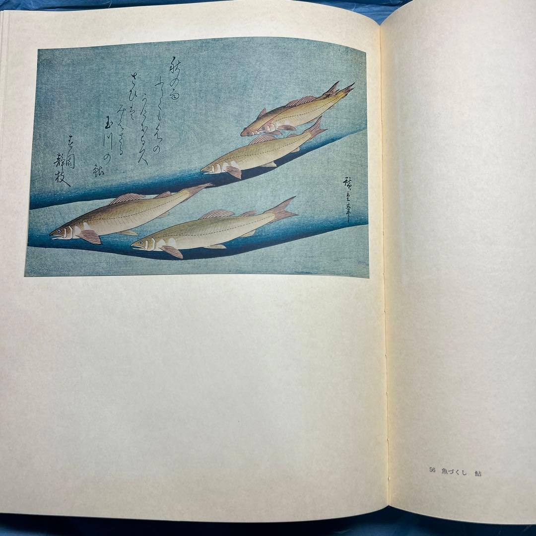 廣重　鈴木重三著　広重