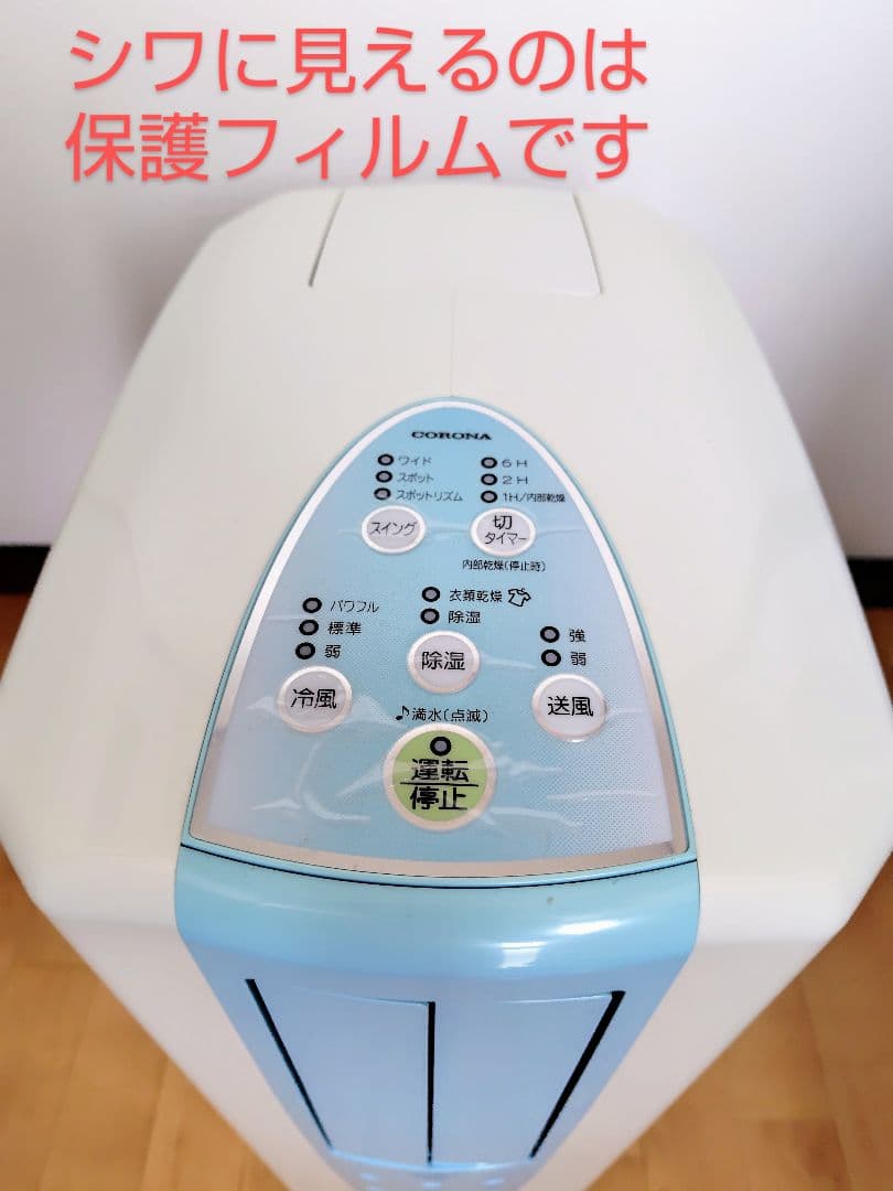 コロナ スポットクーラー 冷風衣類乾燥除湿機CDM-1017 ダクトパネルセット