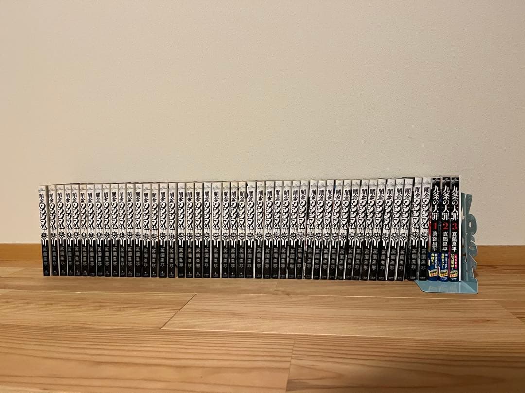 闇金ウシジマくん コミック 全46巻セット + おまけ