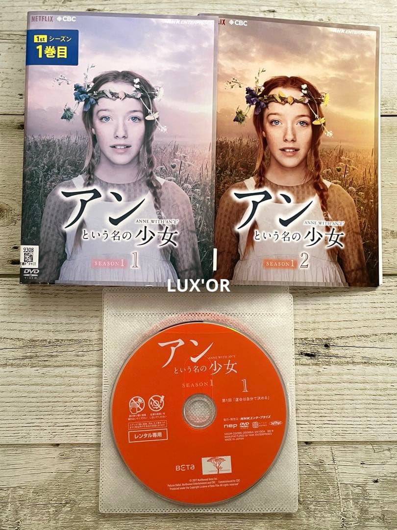 DVD アンという名の少女 シーズン①②③ 海外ドラマ レンタル