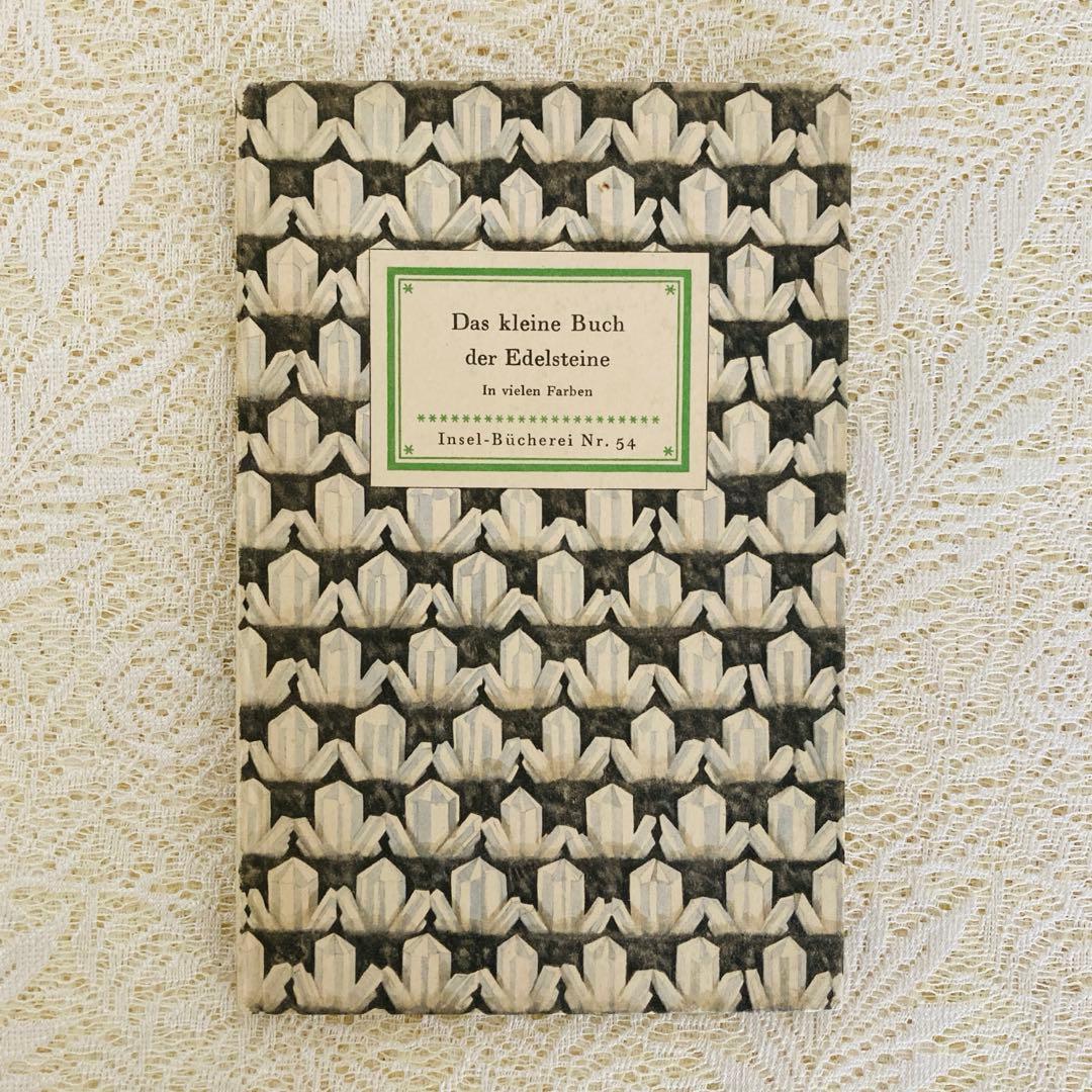 洋書　古書　インゼル文庫 No. 54　小さな鉱物の本　宝石　美しいイラスト♡