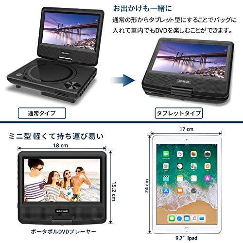 ポータブルDVDプレーヤー 7.5インチ 単3形乾電池式 6時間再生可能