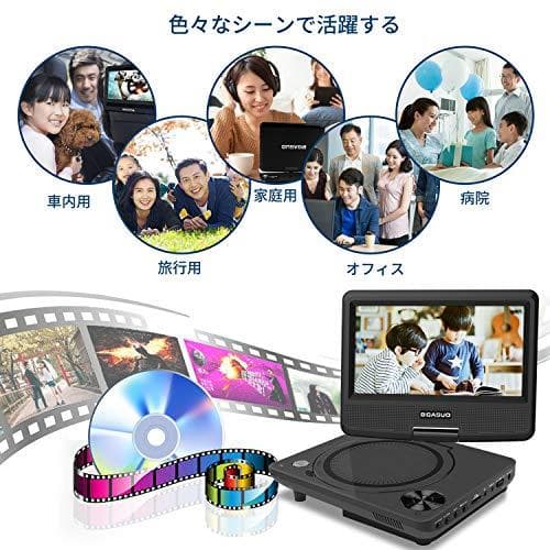 ポータブルDVDプレーヤー 7.5インチ 単3形乾電池式 6時間再生可能