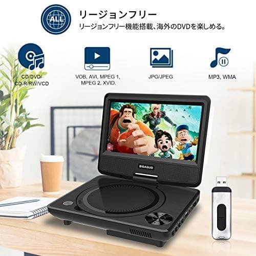 ポータブルDVDプレーヤー 7.5インチ 単3形乾電池式 6時間再生可能