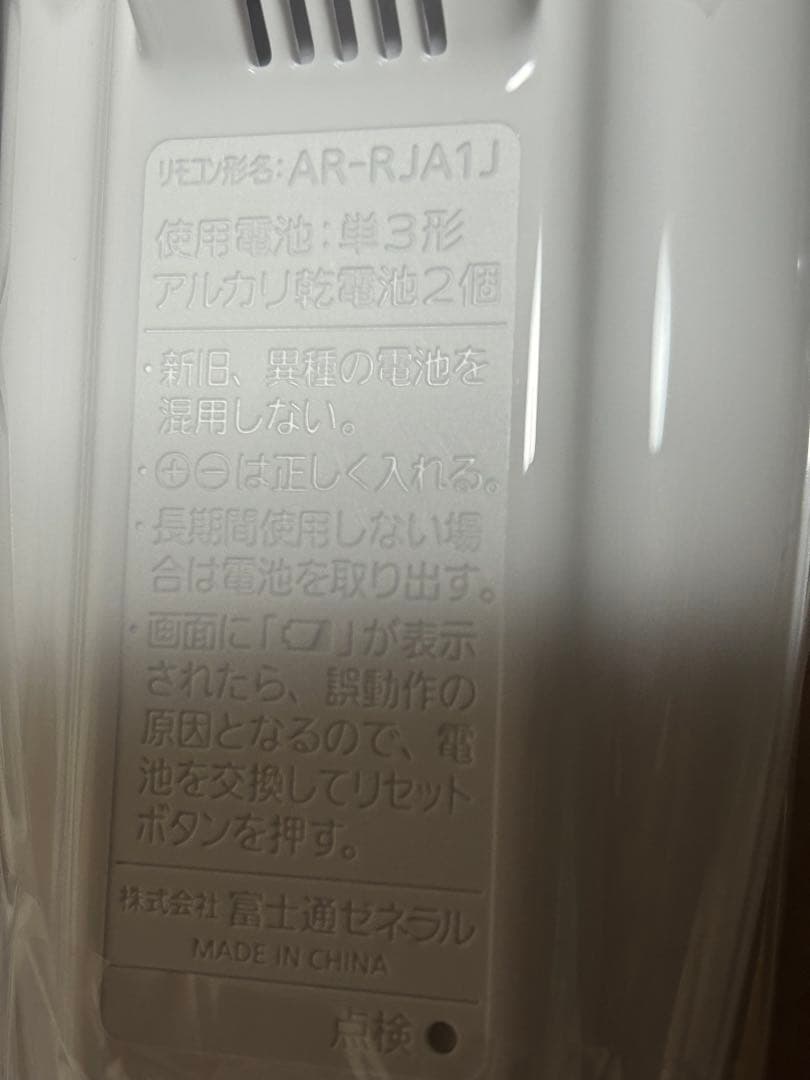 新品　AR-RJA1J　エアコン用リモコン　5個　富士通