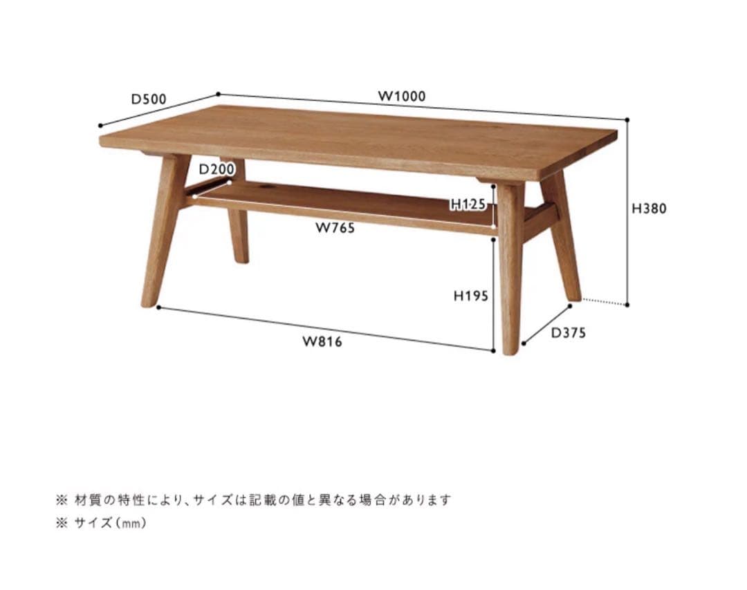 unico ADDAY ローテーブル W1000(引越しの為期間限定)