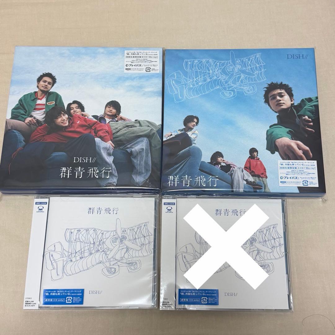 【新品・未開封】 DISH// 群青飛行