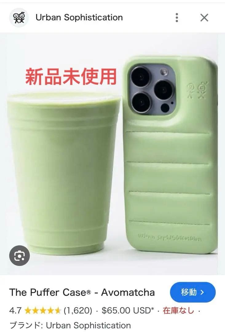 iPhoneアクセサリー urbansophistication iPhone16 avomatcha