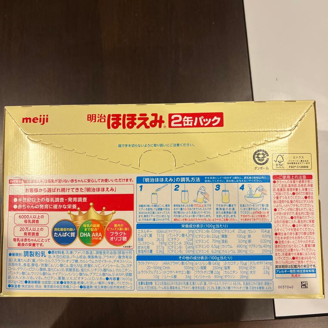 明治 ほほえみ 800g x 2缶パック　5セット