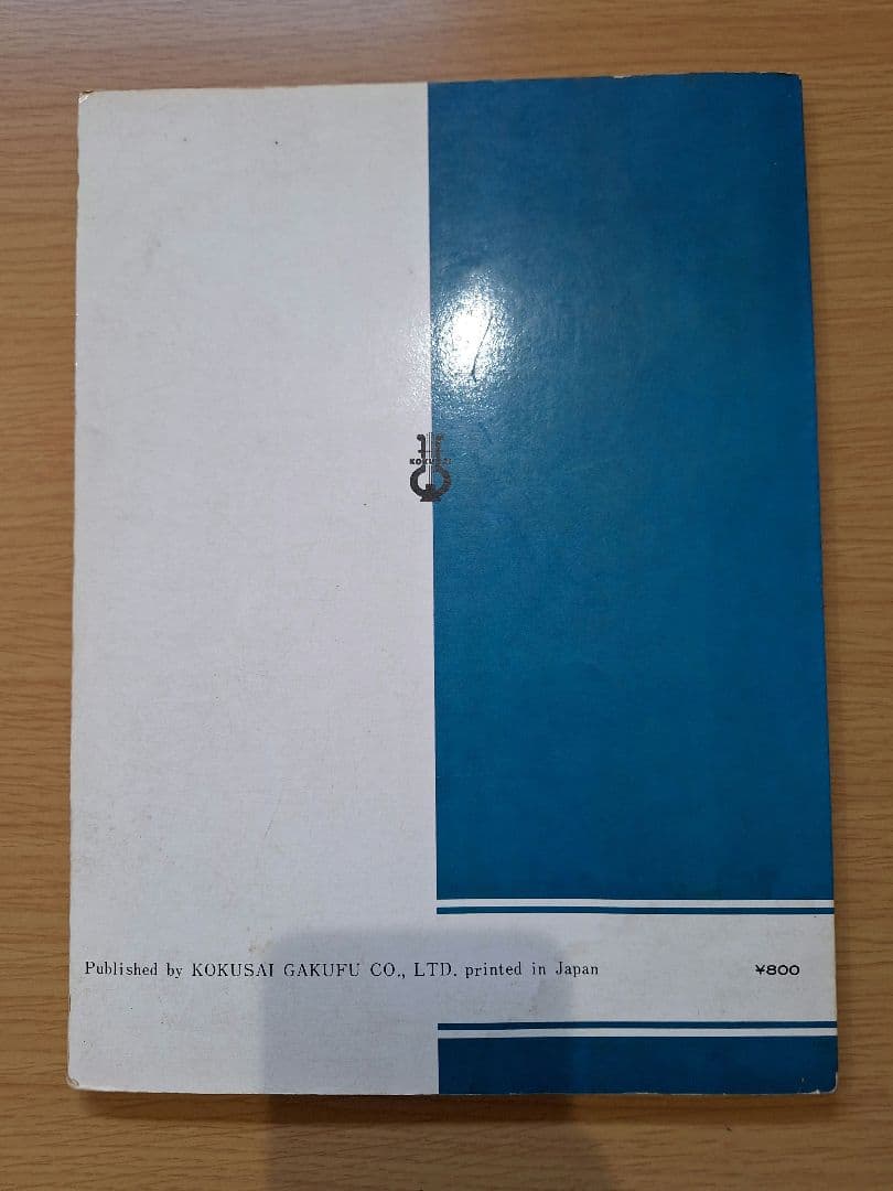 ダウン・タウン・ブギウギ・バンド　楽譜