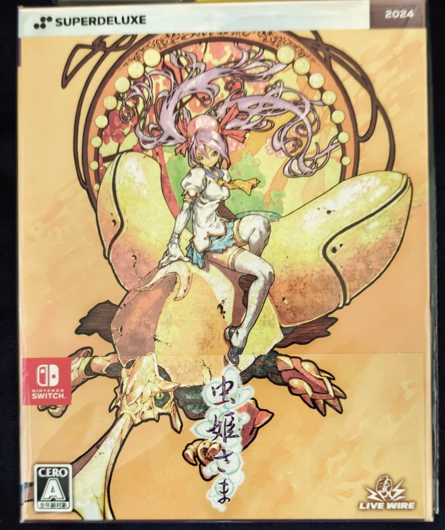 虫姫さま SUPERDELUXE エディション