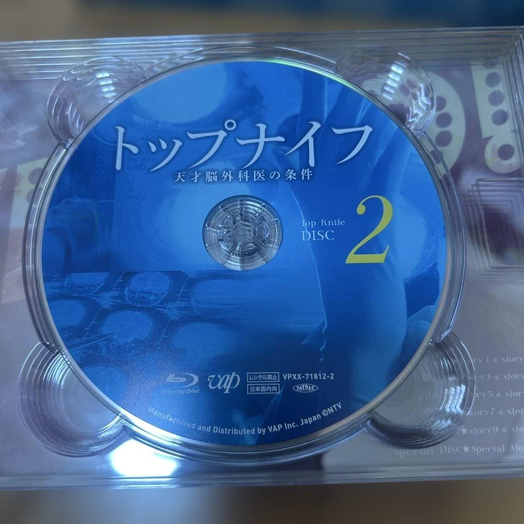 トップナイフ　天才脳外科医の条件　Blu-rayBOX 天海祐希
