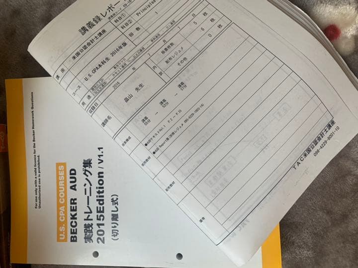 US CPA アメリカ　公認会計士　教科書　参考書
