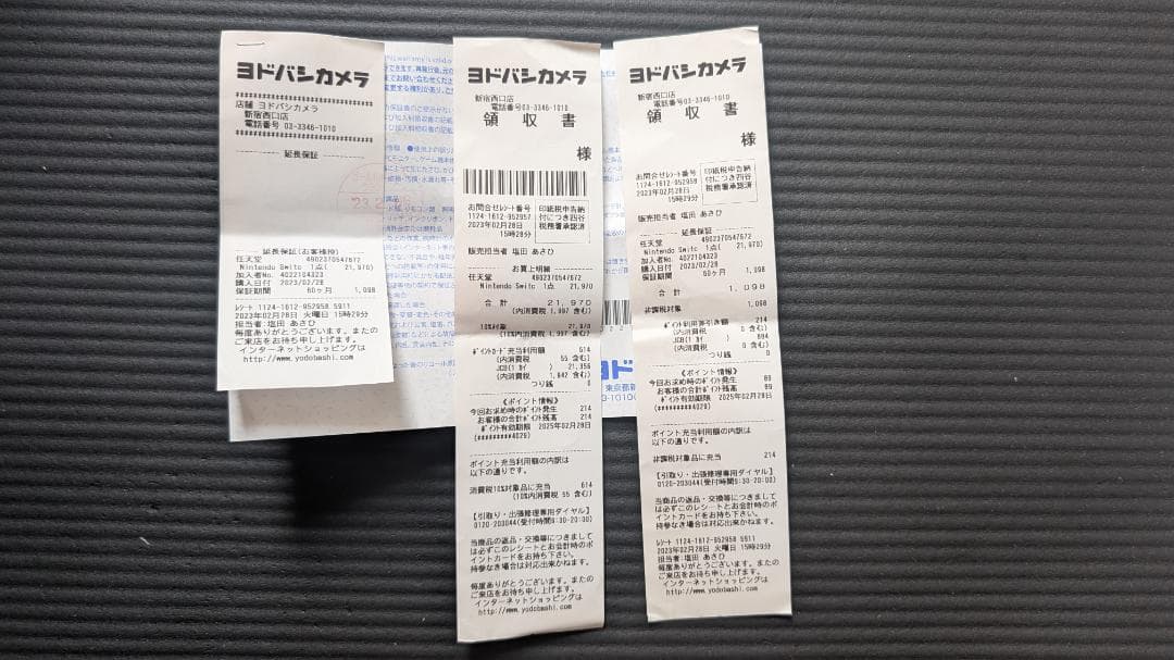 Nintendo Switch Lite 青(延長保証付き)