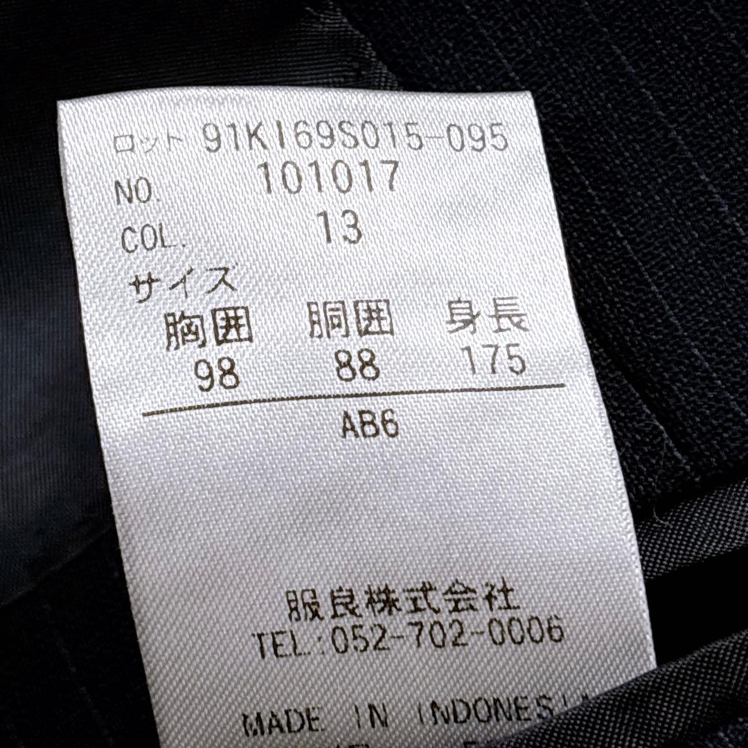 【AB6⭐️美品】リーガル　3ピーススーツセットアップ ストライプ　式　紺