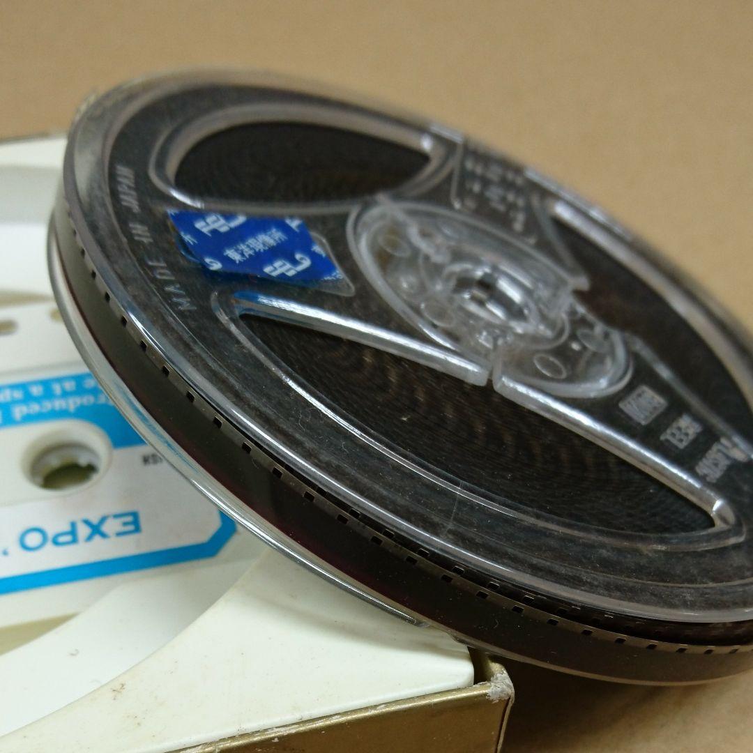 1970年 大阪万国博覧会 ８ミリフィルム&カセットテープ