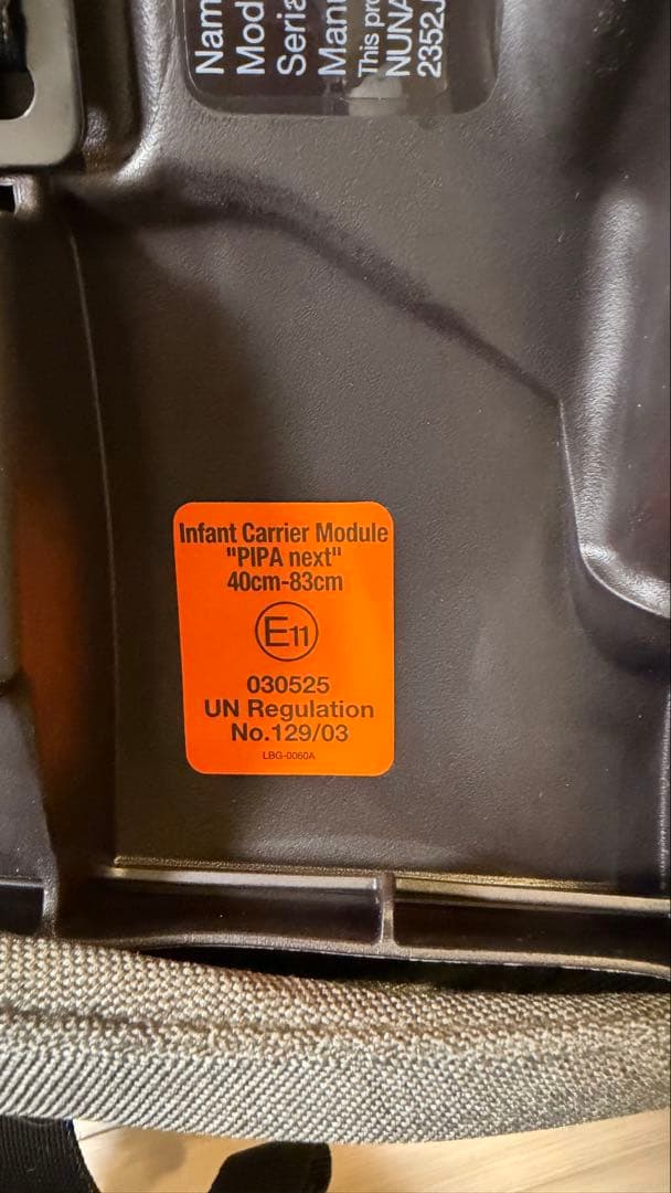 yoshi94様用　Nuna ベビーシート Pipa Next チャイルドシート