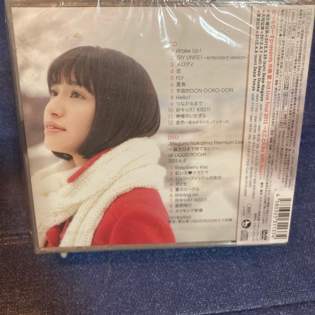 中島愛 .Be With You CDDVD 初回限定盤 新品　未開封　マクロス