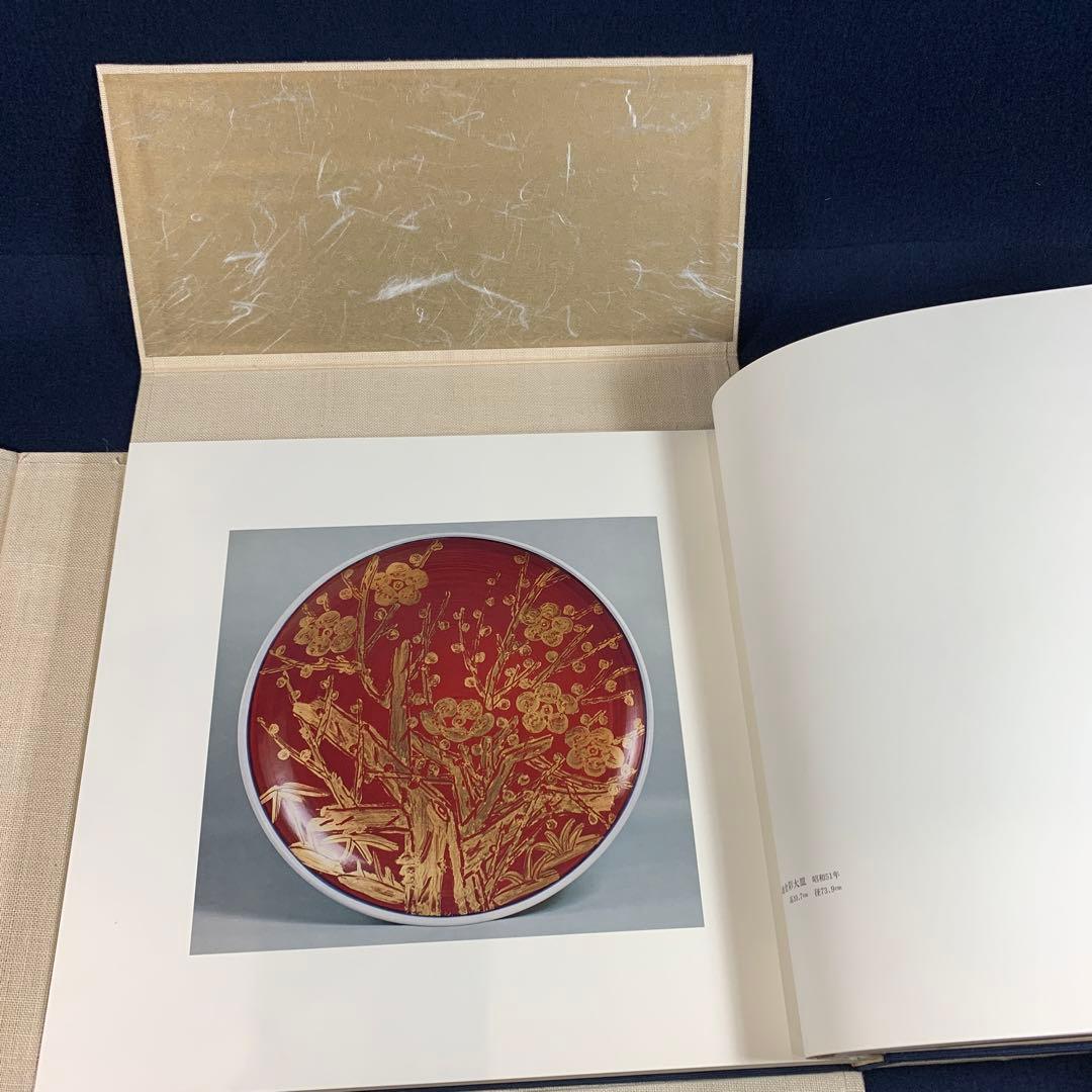 希少品！人間国宝　近藤悠三作品集　陶板「山」付き　定価50万円