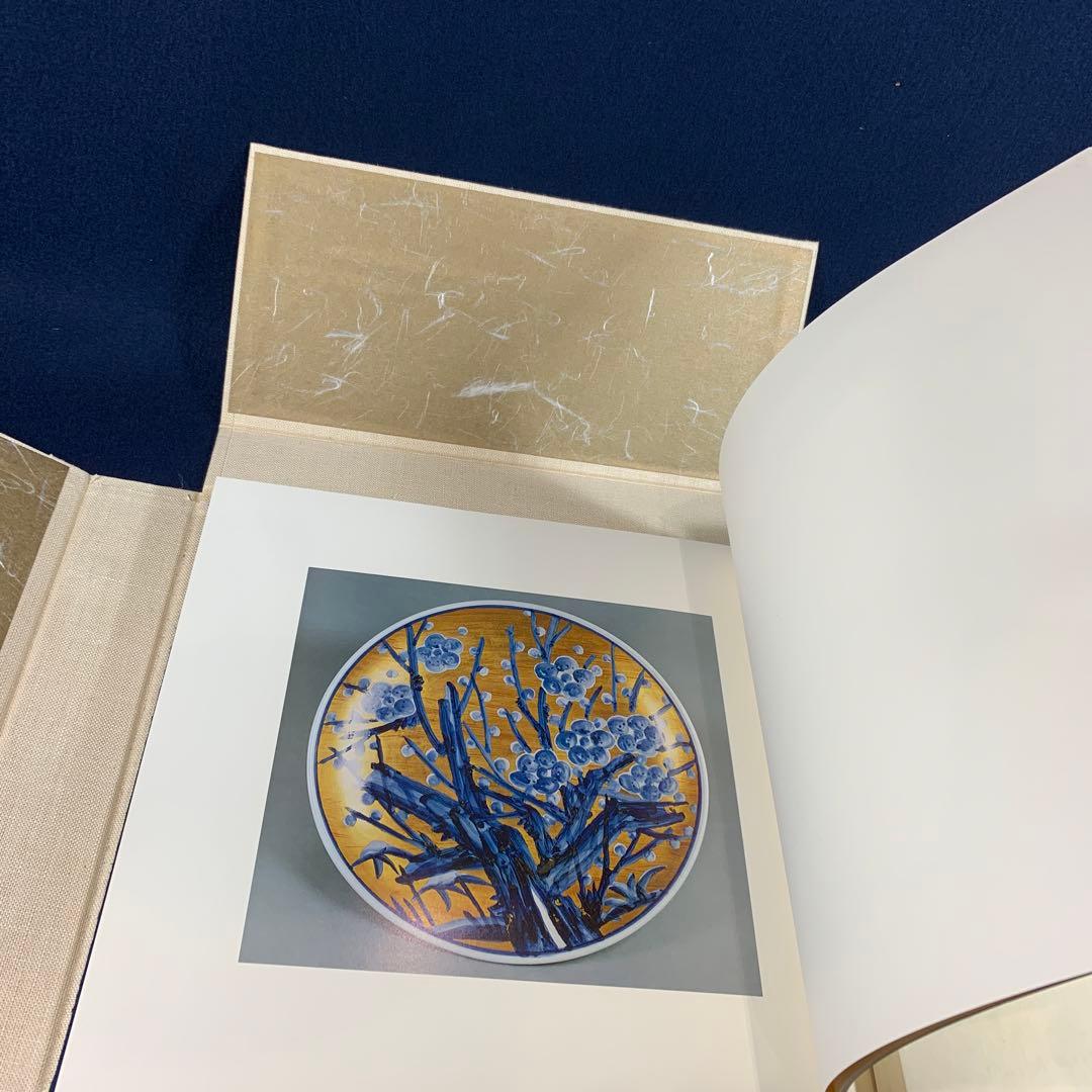 希少品！人間国宝　近藤悠三作品集　陶板「山」付き　定価50万円