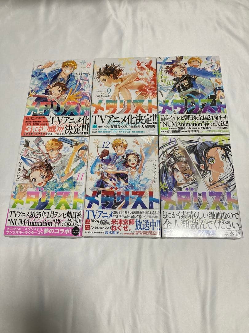 メダリスト　8〜13巻　初版　新品　未開封　シュリンク付き　セット　つるまいかだ