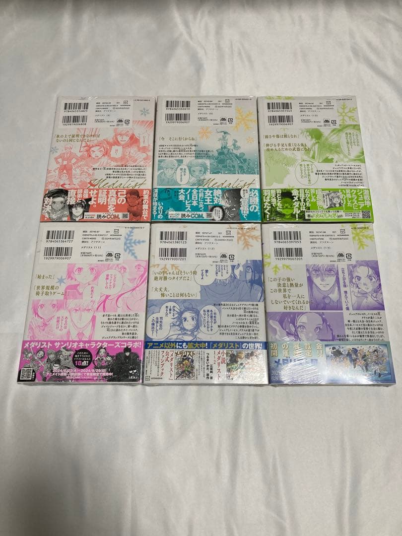 メダリスト　8〜13巻　初版　新品　未開封　シュリンク付き　セット　つるまいかだ