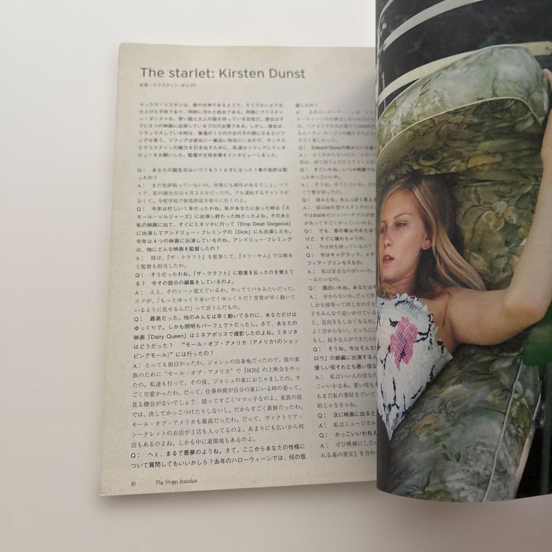 アート・デザイン・音楽 The Virgin Suicides PREMIRE ISSUE
