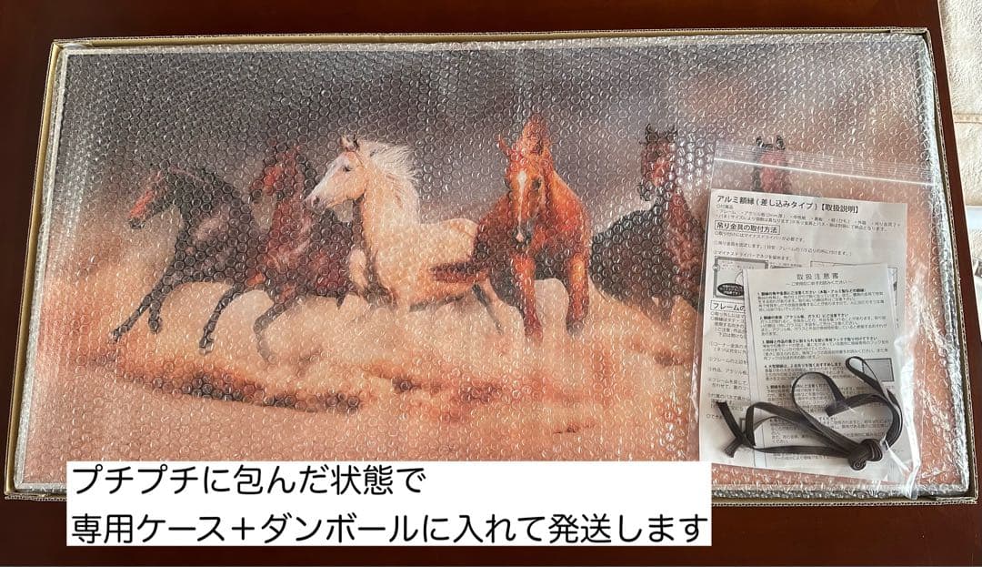馬 絵画 額縁付き 大型アート 壁掛け 風水 開運 インテリア ギフト