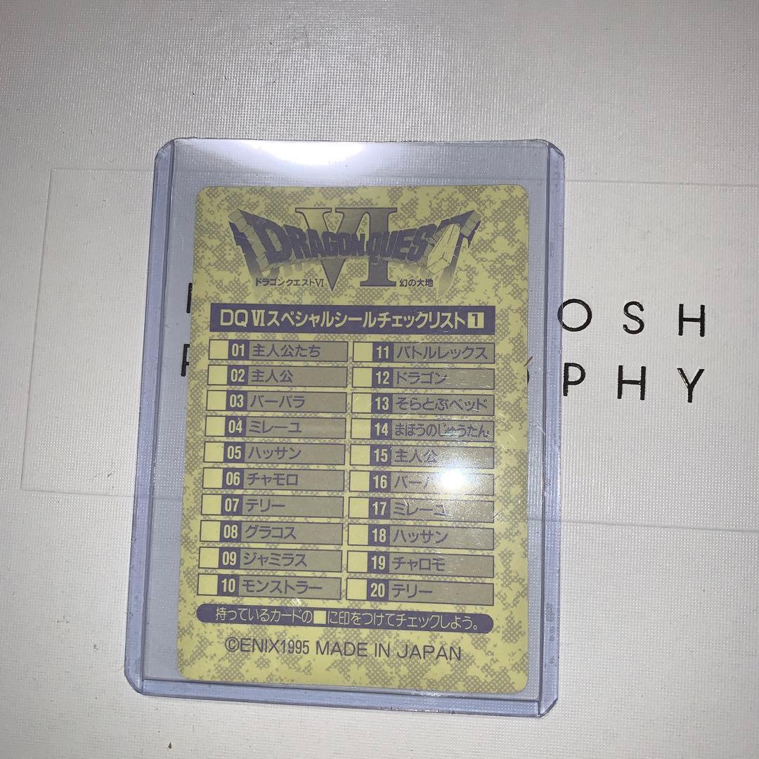 ドラゴンクエスト6 ステッカー