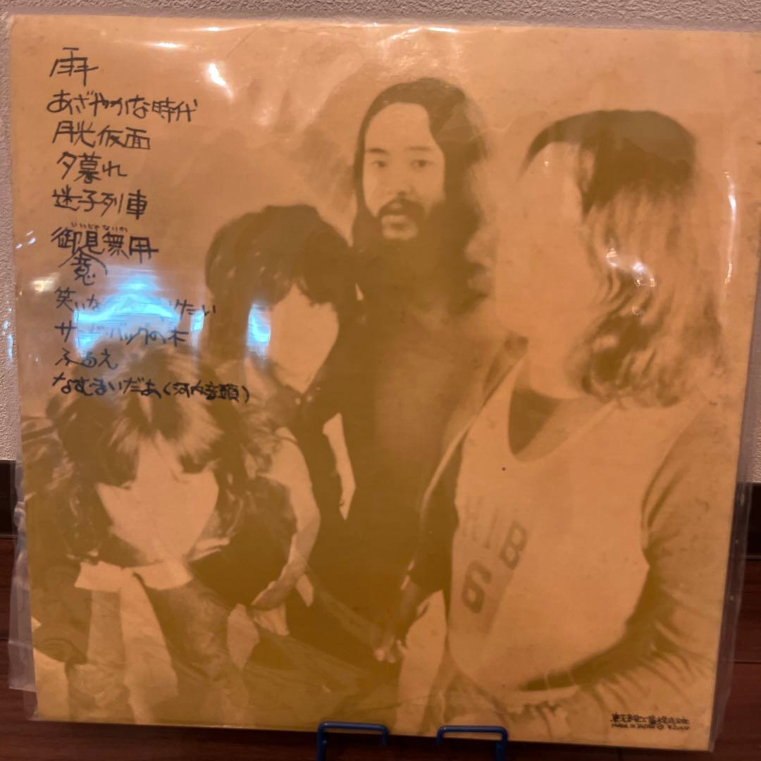 [レア]雨のモップス '72 LTP-9055 LP 見本盤　白ラベル