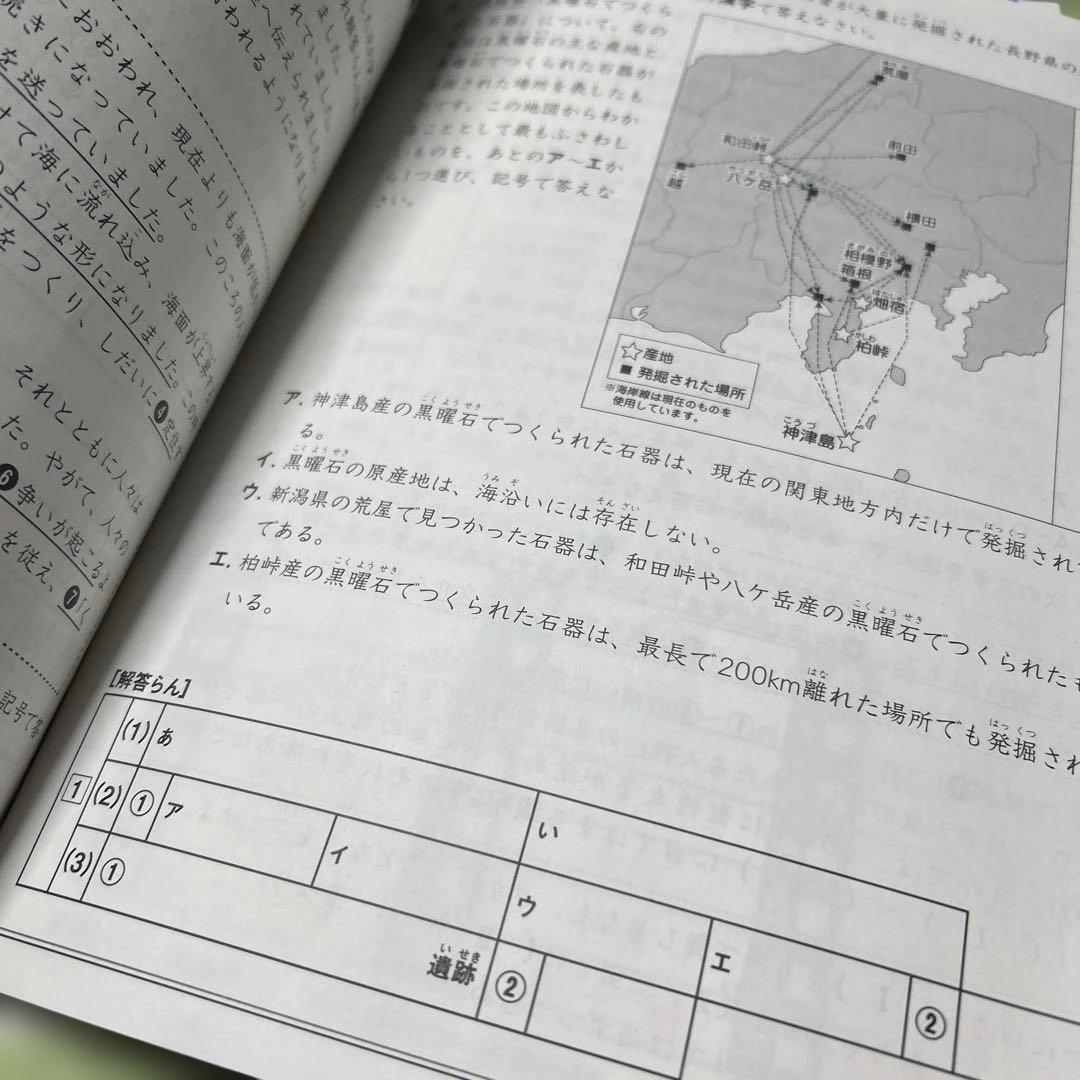 ㉑ま　サピックス　SAPIX 6年　社会　テキスト　ディリーサピックス
