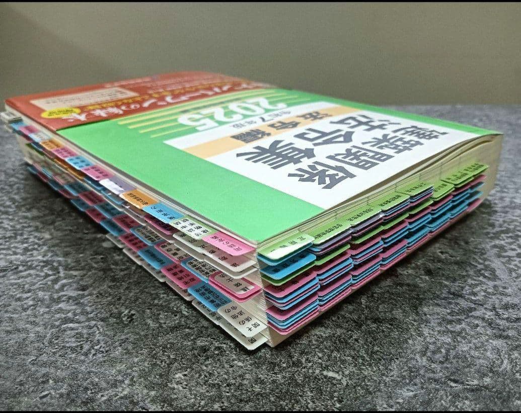 【線引・マーキング・インデックス済】一級建築士法令集 令和7年 2025