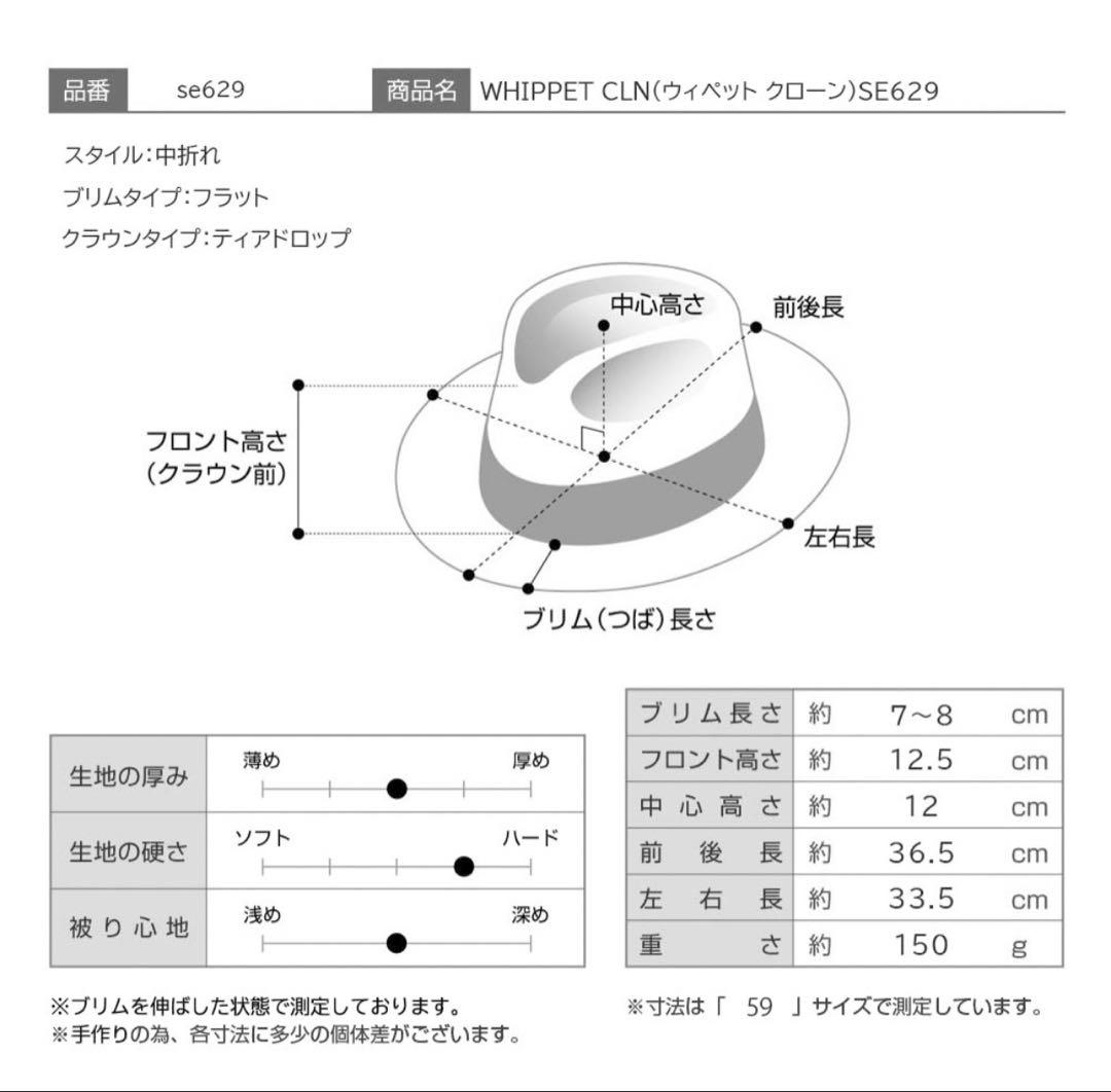 ステットソンハットCLN（クローン）SE629 ベージュブラック