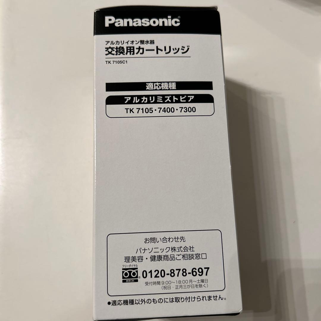 Panasonic TK7105C1 浄水器カートリッジ