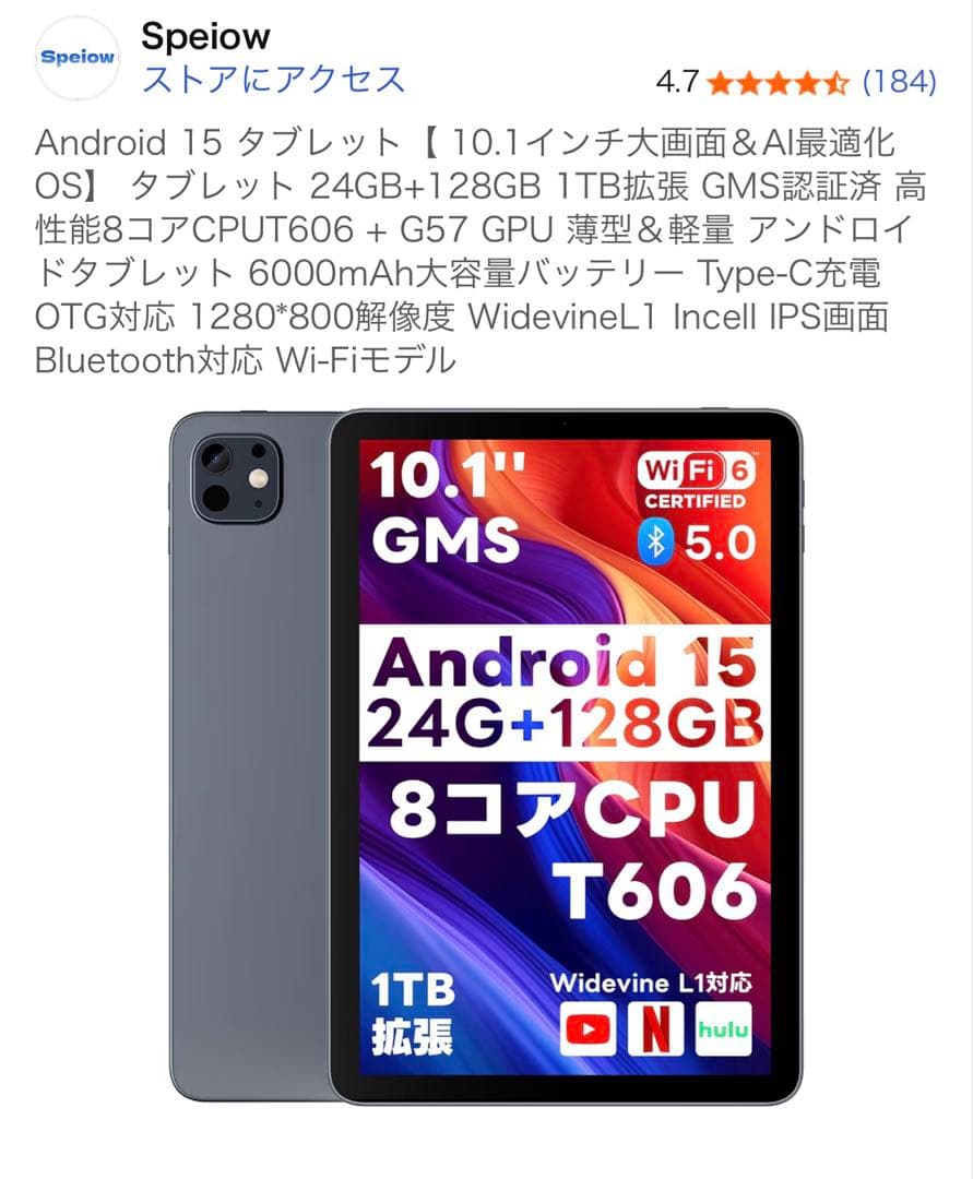 新品未開封Androidタブレット 10.1インチ 128GB