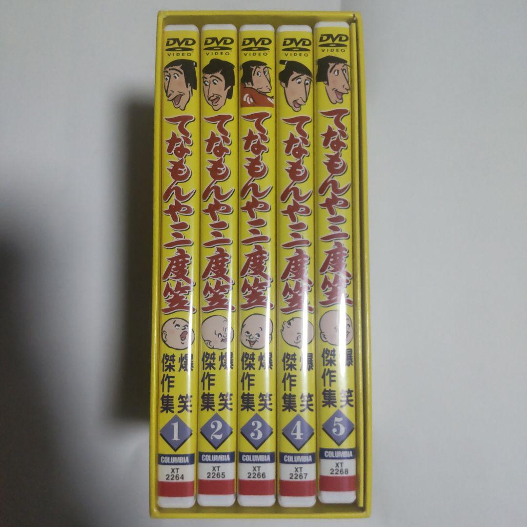 てなもんや三度笠爆笑傑作集 DVD BOX 5枚セット