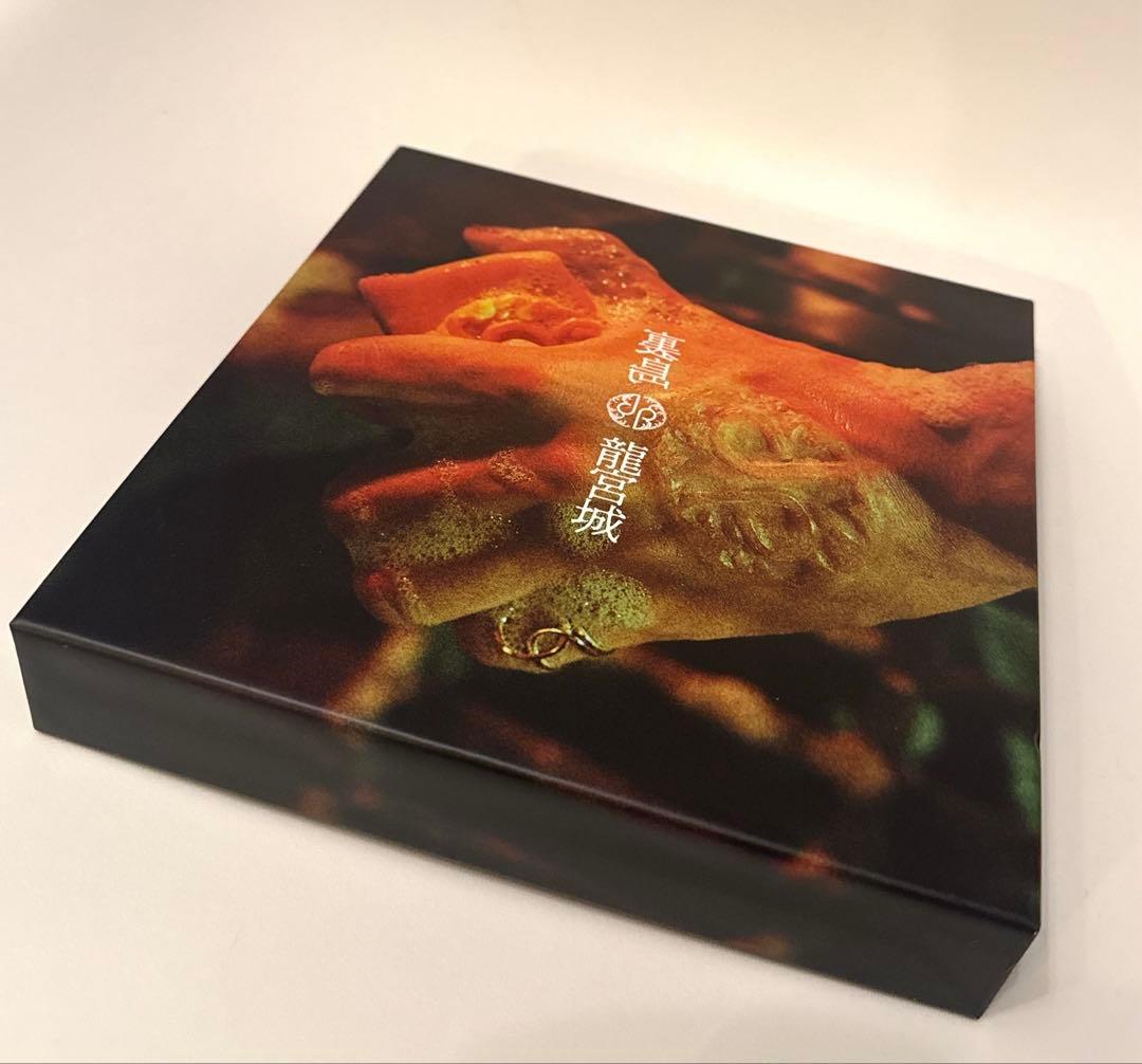 裏島 (完全生産限定盤B CD＋3Blu-ray) 龍宮城