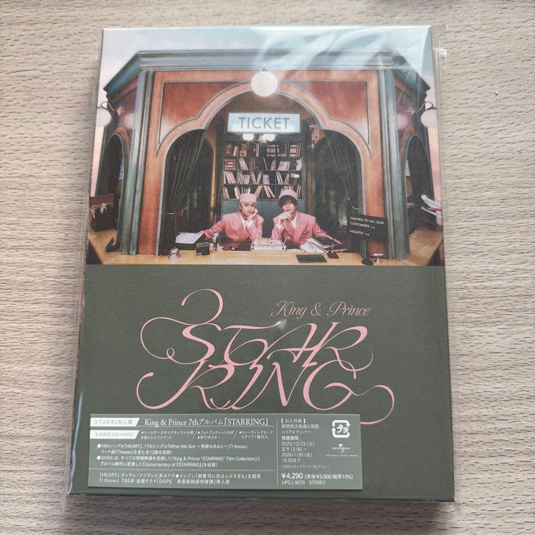 STARRING ４形態 キンプリ King & Prince