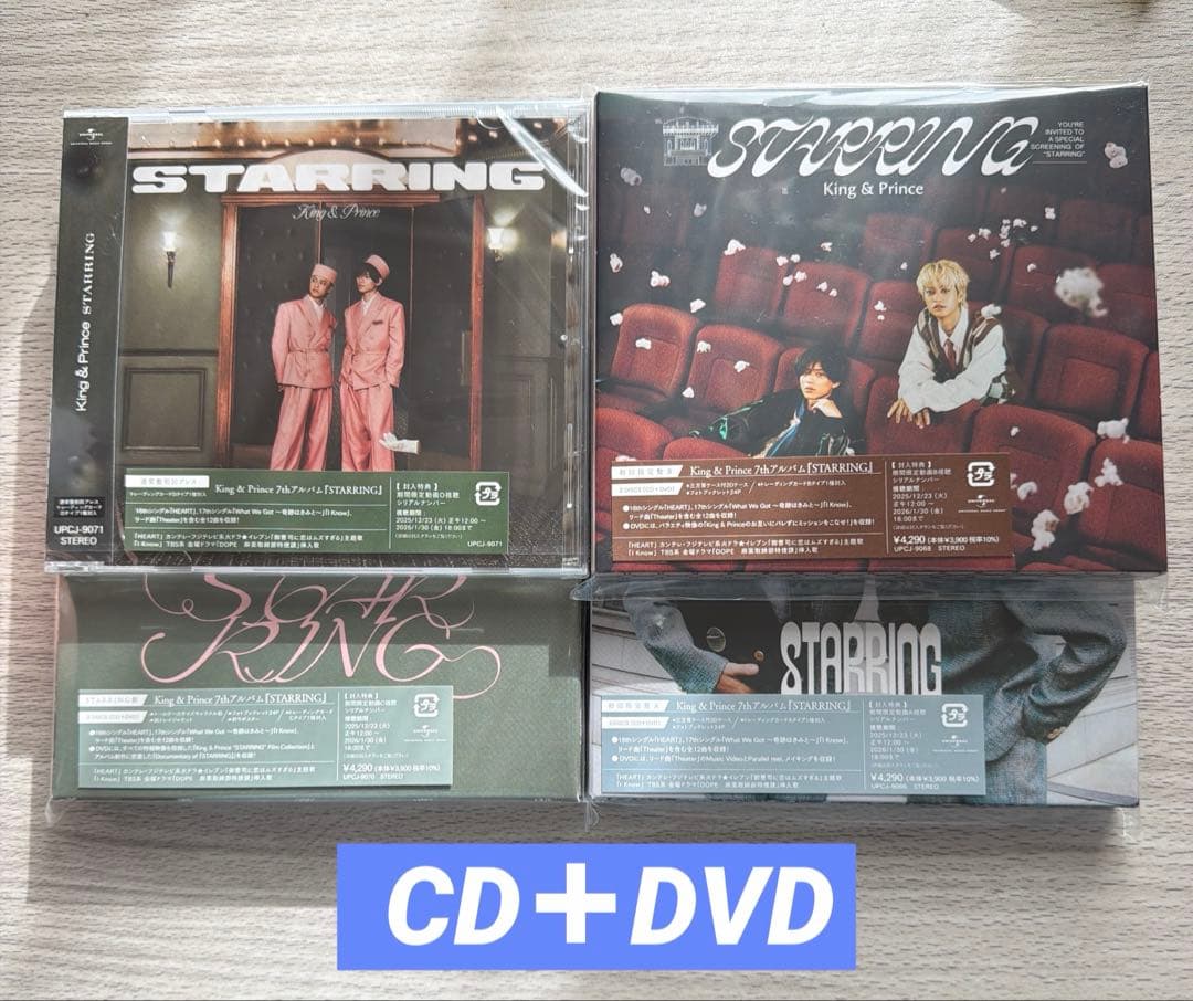 STARRING ４形態 キンプリ King & Prince