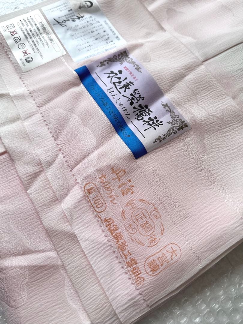 G06 未使用 丹後ちりめん 洗える正絹 絹100% 長襦袢 裄67.5