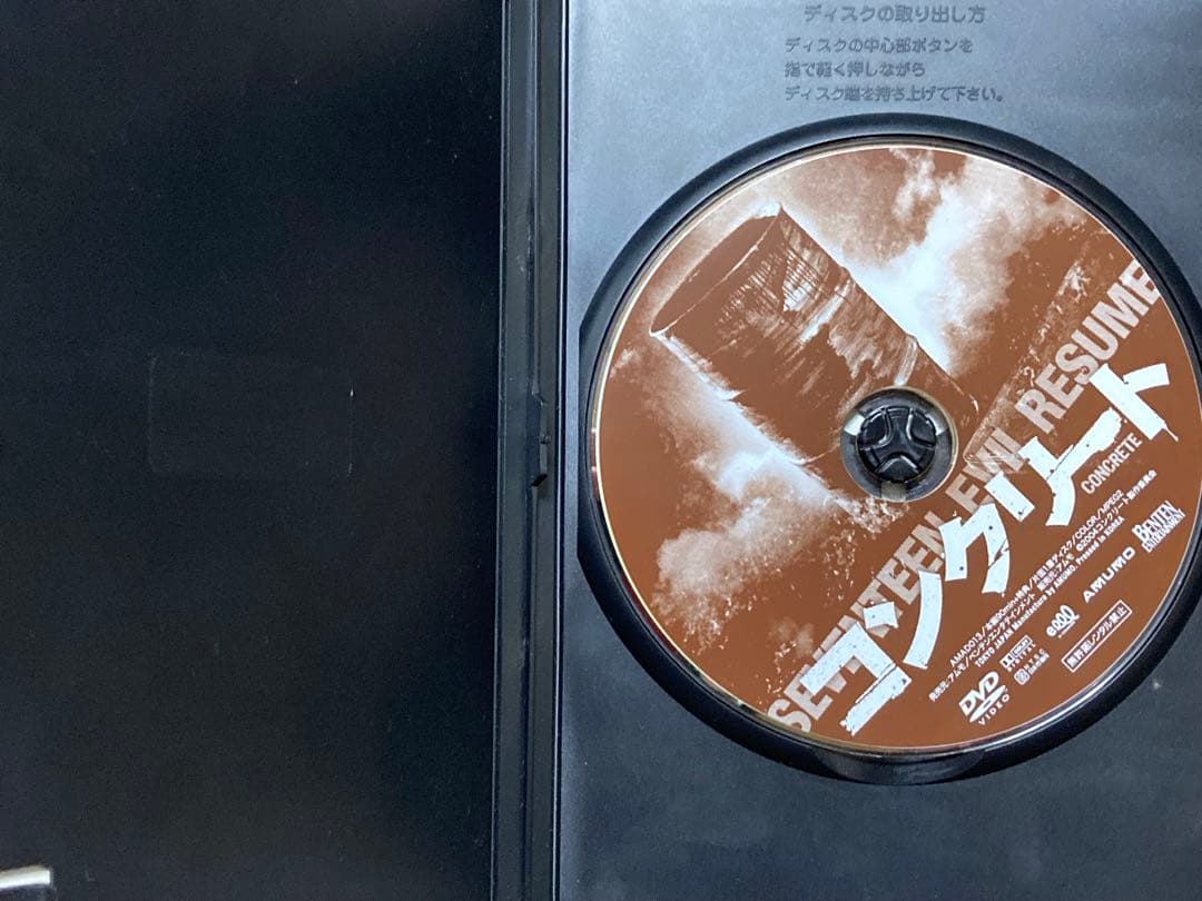 コンクリート　DVD