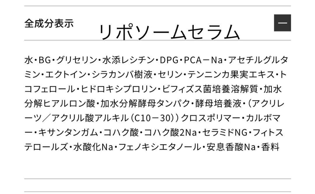 【匿名配送】コスメデコルテ　リポソーム　アドバンスト　リペア　セラム