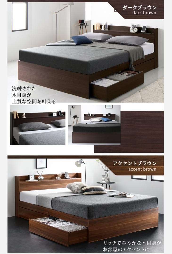 【じょうさん】 セミダブルベッド 収納 棚 2口コンセント マットレス付