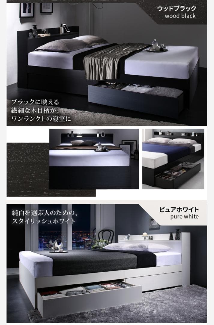 【じょうさん】 セミダブルベッド 収納 棚 2口コンセント マットレス付