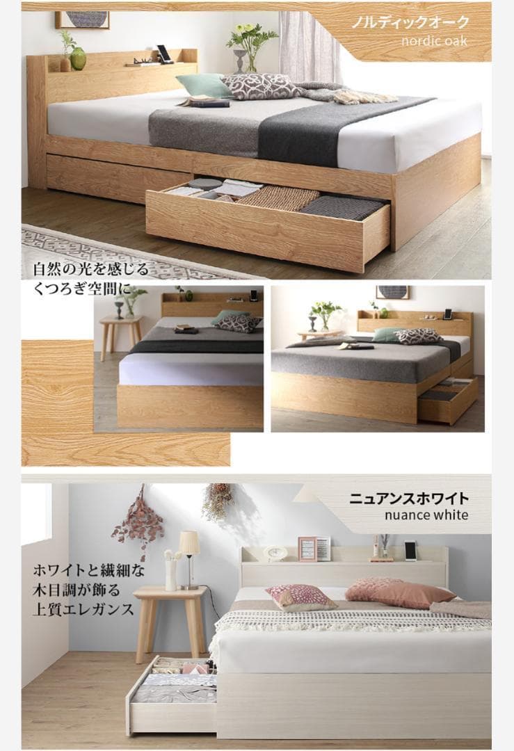 【じょうさん】 セミダブルベッド 収納 棚 2口コンセント マットレス付