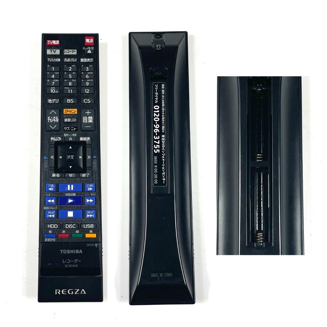 東芝 DBR-T550 ブルーレイ DVDレコーダー