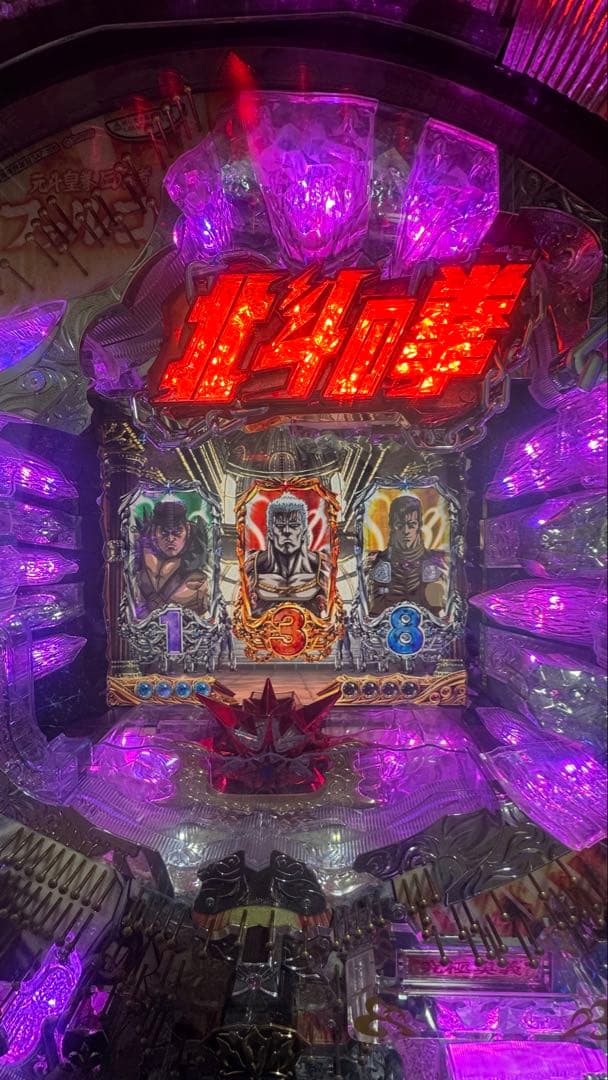 北斗の拳 パチンコ台