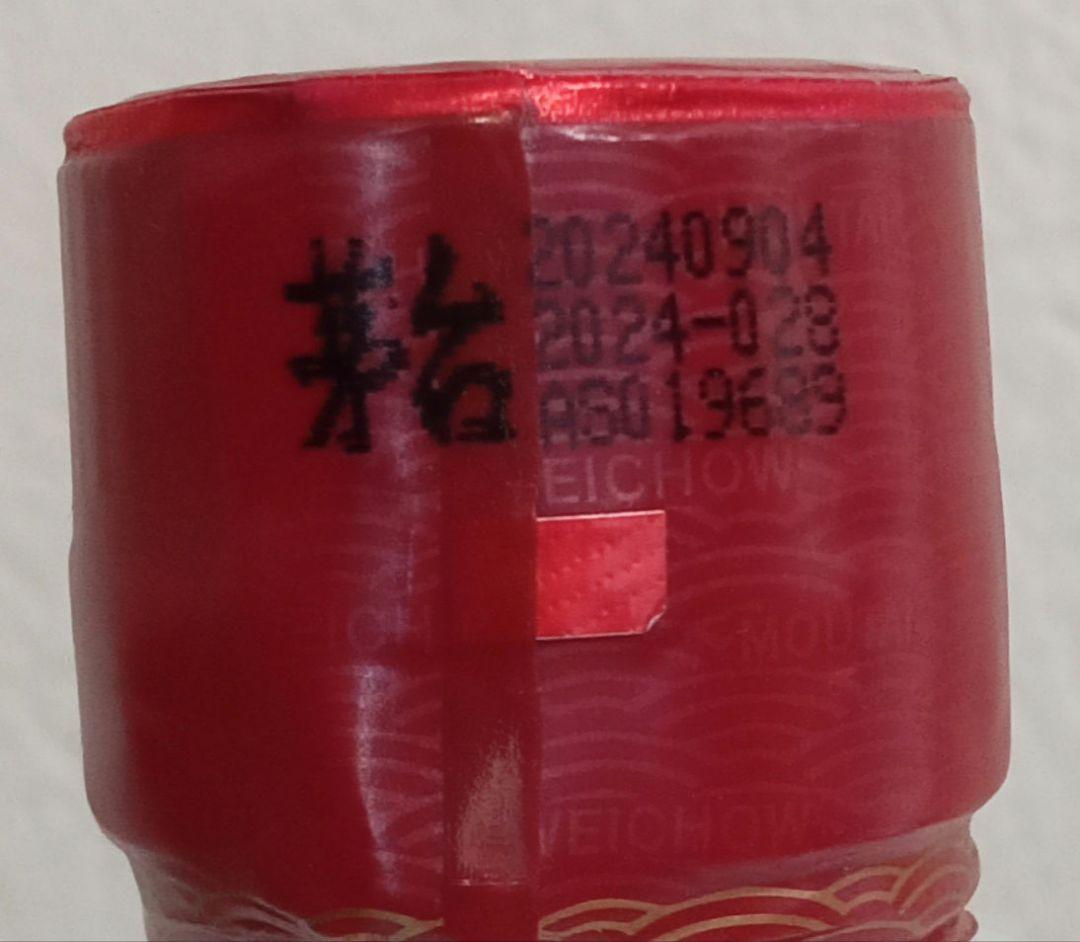 貴州茅台酒 500ml 43度 KWEICHOU MOUTAI