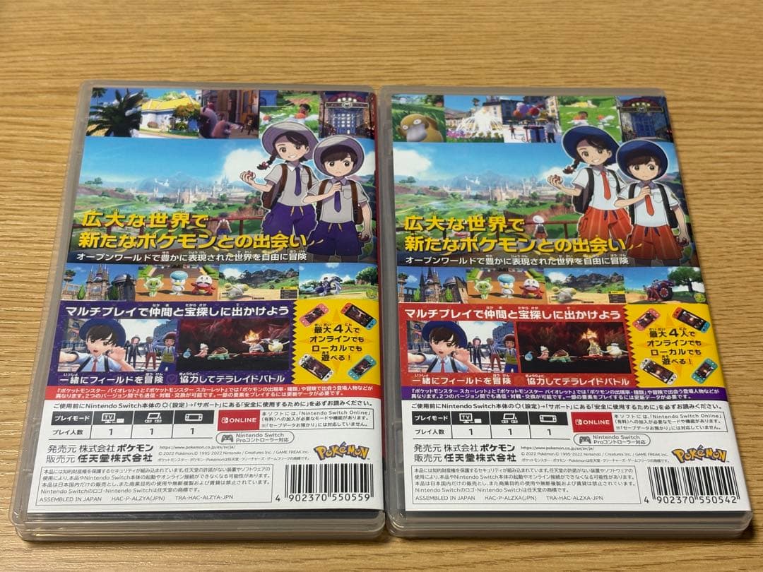 ポケットモンスター バイオレット & スカーレット 　Switch　ポケモン