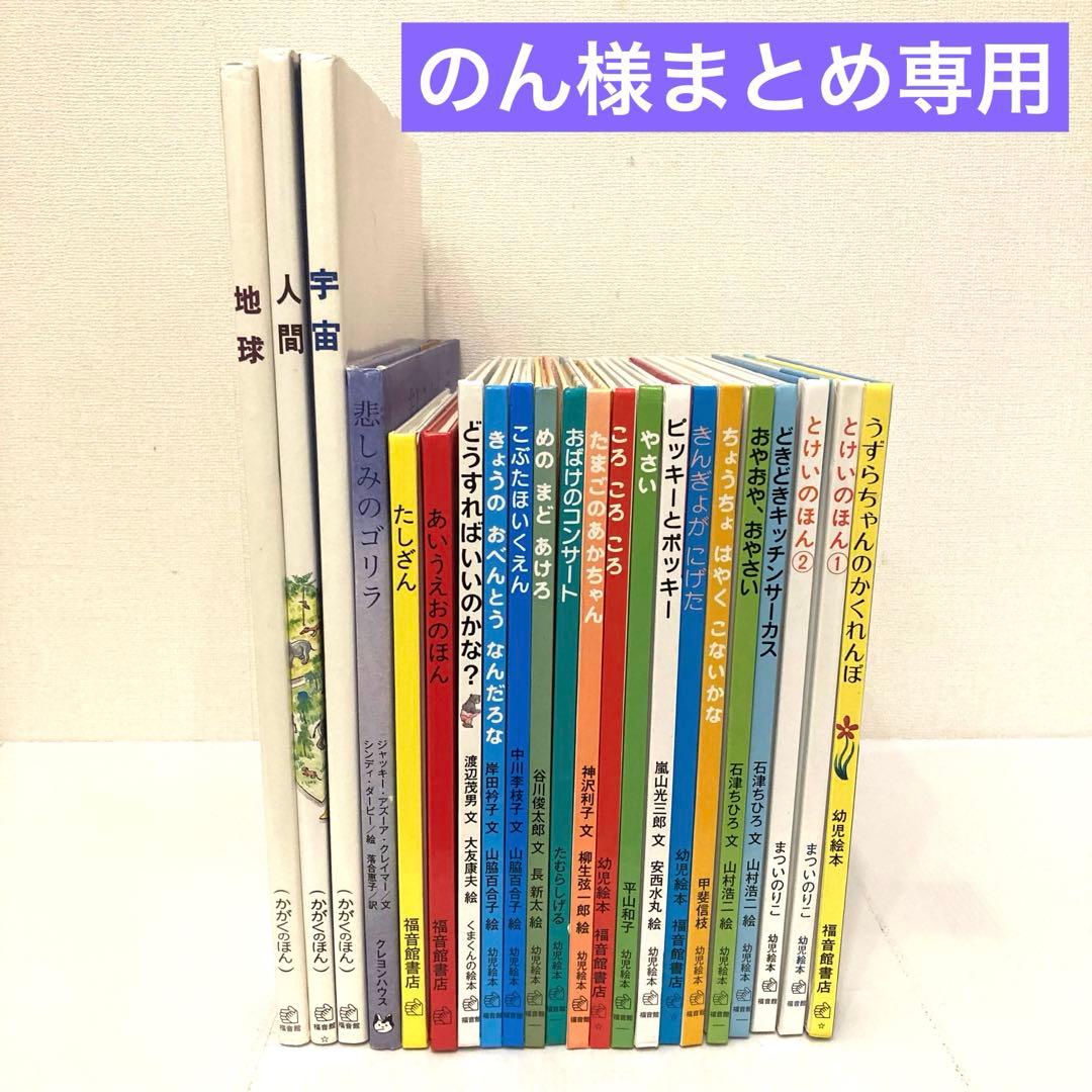 のん様おまとめ　計22冊